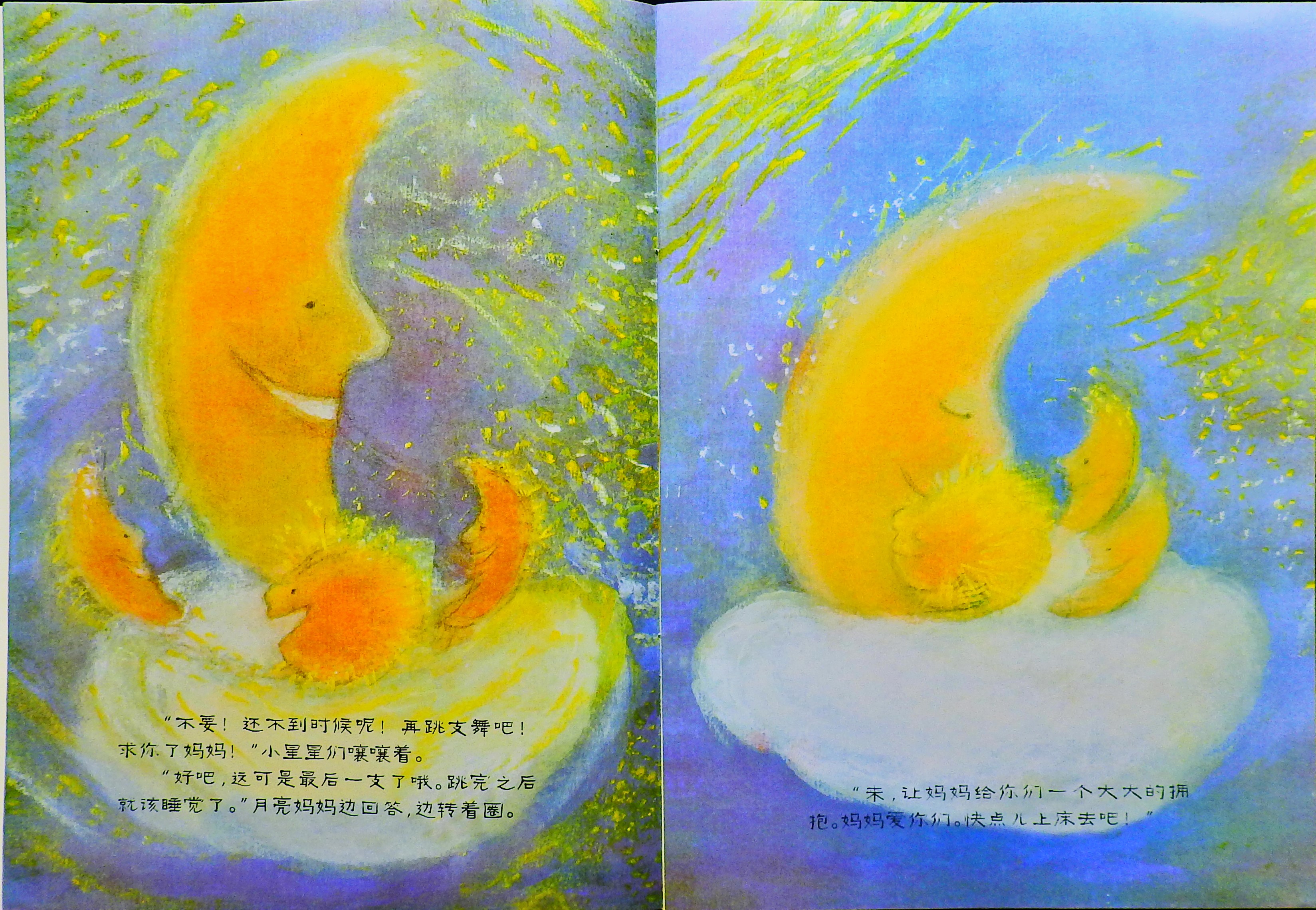 发光的小宝贝 (04),绘本,绘本故事,绘本阅读,故事书,童书,图画书,课外阅读